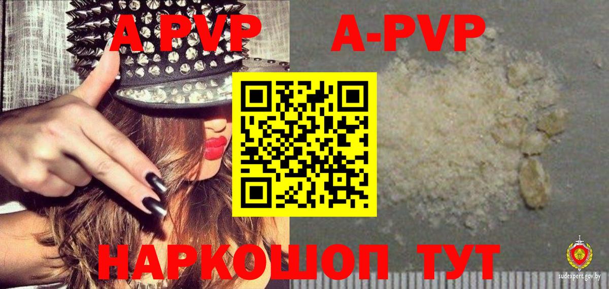 Кропоткин  Alpha-PVP СК КРИС  Вход с VPN  Alpha-PVP  Alpha PVP кристаллы 