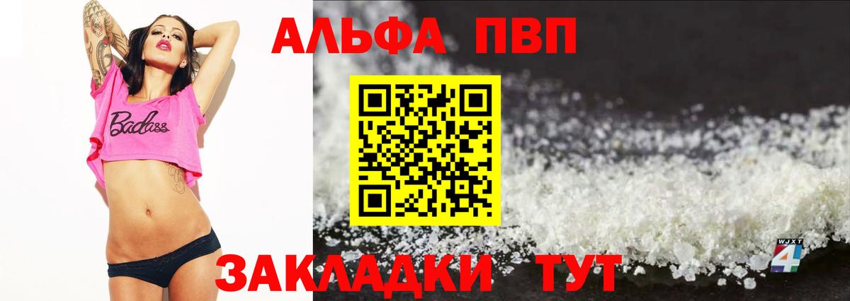 Альфа ПВП СК Кропоткин
