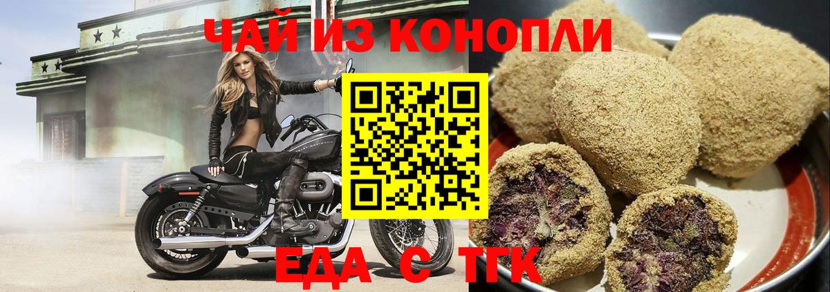 Canna-Cookies конопля  Вход с VPN  Кропоткин 
