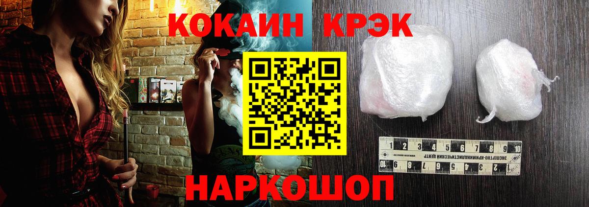 где продают наркотики  Вход с VPN  COCAIN FishScale  Кропоткин  Кокаин 99% 