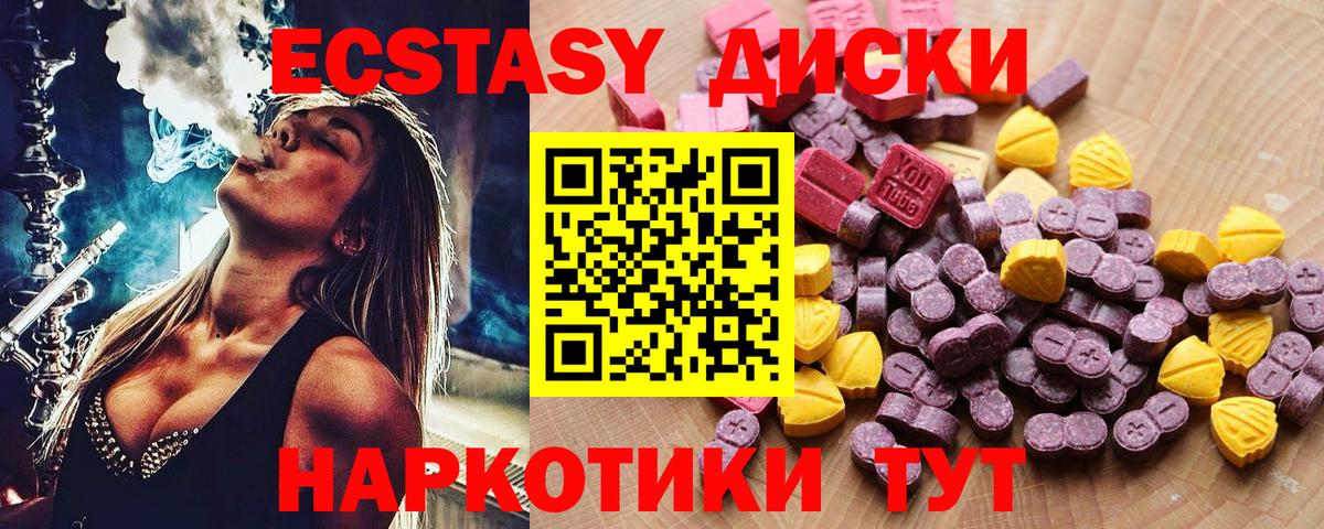 Кропоткин  Экстази VHQ  Вход с VPN  Экстази  ЭКСТАЗИ Philipp Plein 