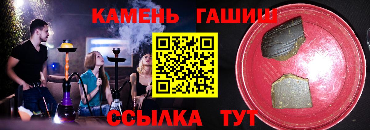 Кропоткин  ГАШ  Вход с VPN  Гашиш гашик  ГАШИШ hashish 