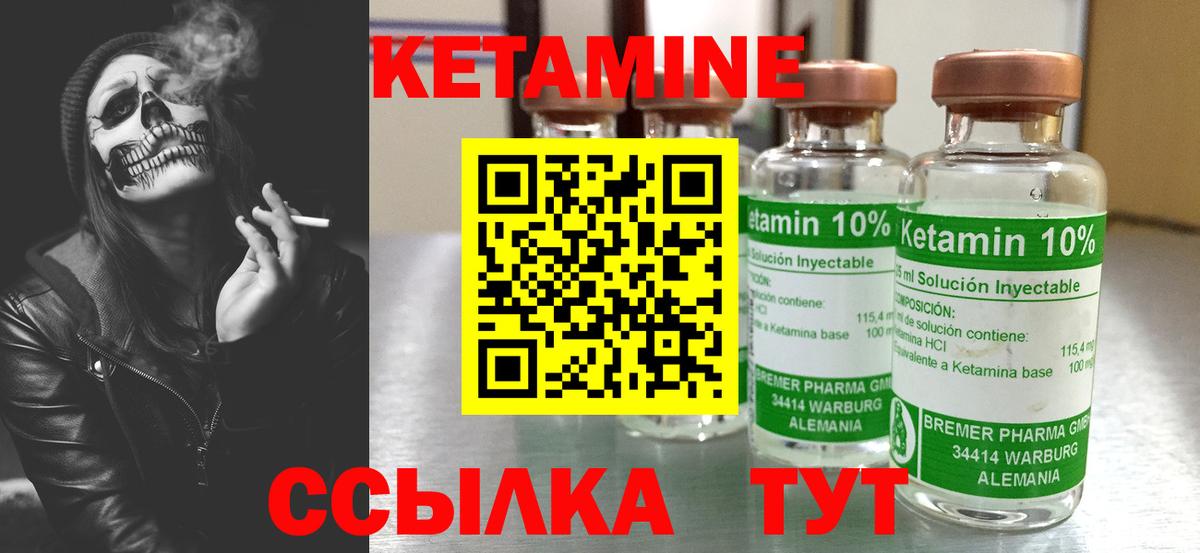 Кропоткин  КЕТАМИН VHQ  Вход с VPN  Кетамин VHQ 