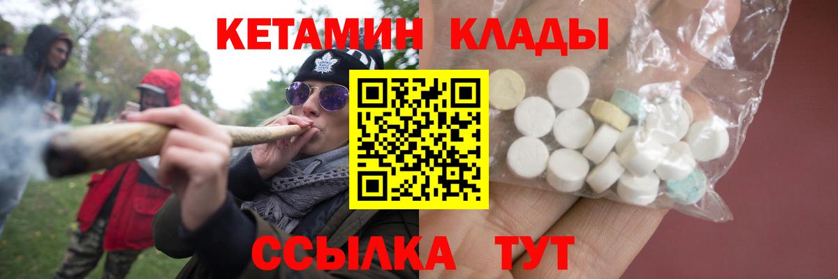 КЕТАМИН ketamine Кропоткин