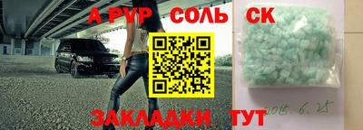 таблы Канаш