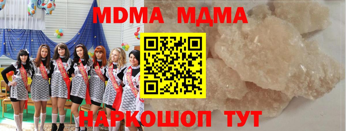 МДМА  MDMA молли  Кропоткин  Вход с VPN  МДМА VHQ 
