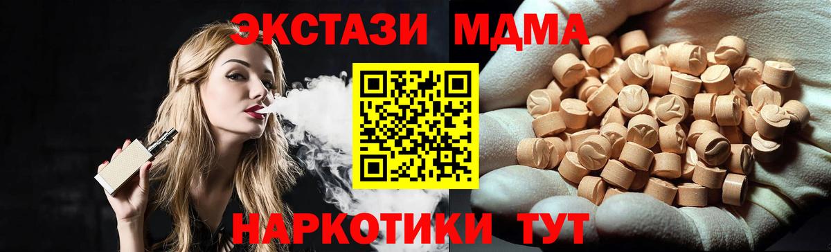 MDMA кристаллы Кропоткин