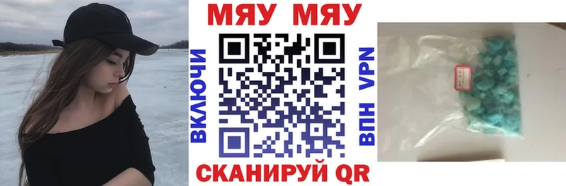Мефедрон VHQ  Кропоткин 