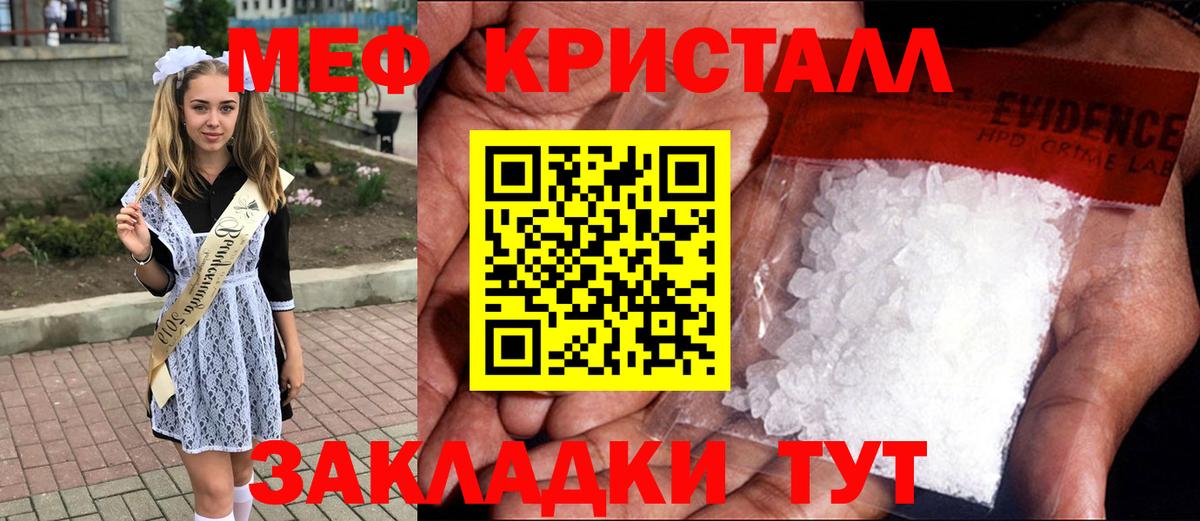 Каннабис  Вейп ТГК  Вход с VPN  МЕФ   ГАШИШ  МЕФ  Кропоткин  АМФ кристаллы 