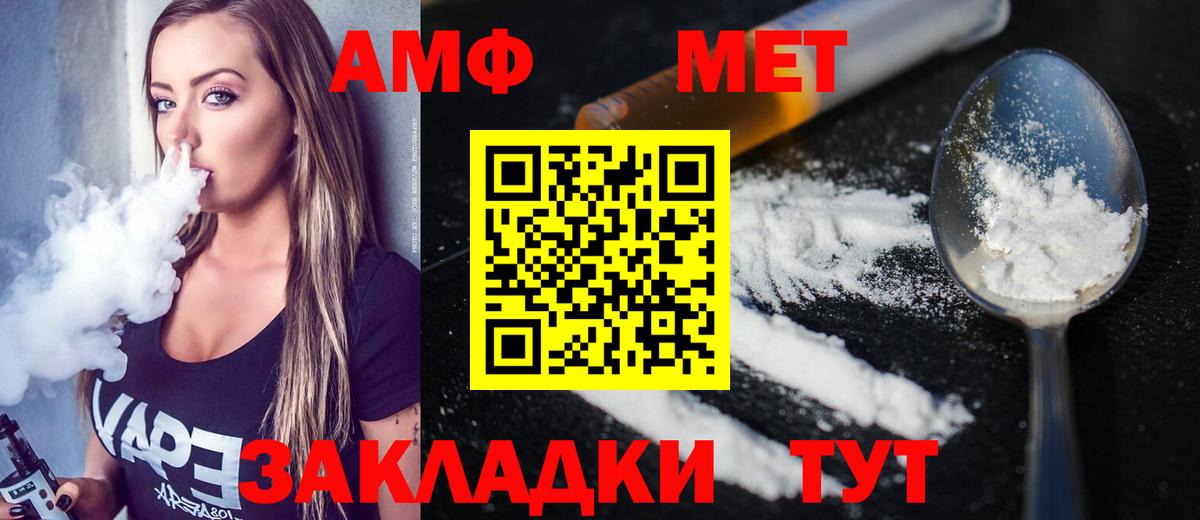 Метамфетамин  Вход с VPN  Кропоткин  Первитин мет 