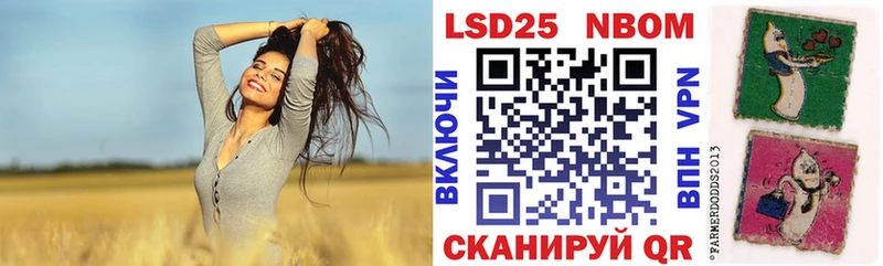 Марки N-bome 1500мкг Кропоткин