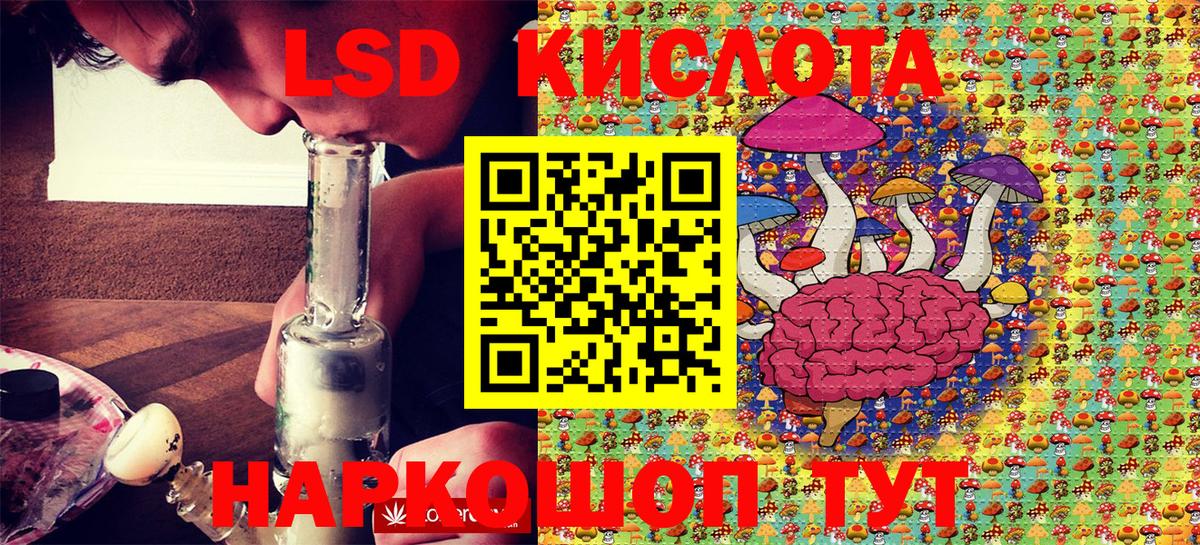 Марки 25I-NBOMe 1500мкг Кропоткин