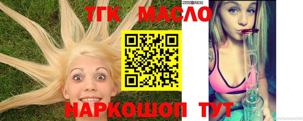 Дистиллят ТГК вейп  закладки  Дистиллят ТГК концентрат  Кропоткин  Вход с VPN 